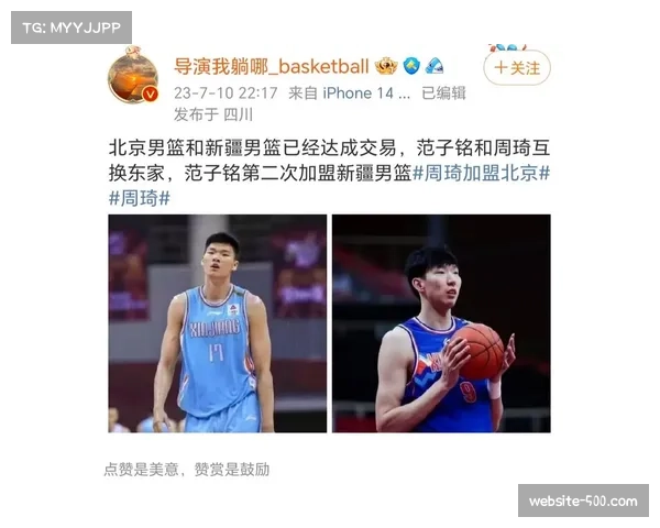 北京北汽周琦范子铭双塔护框 禁区威慑逼迫对手改变进攻选择